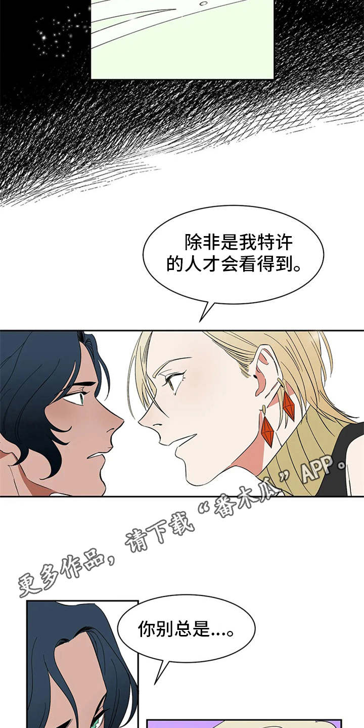 第17章：碍事的家伙3