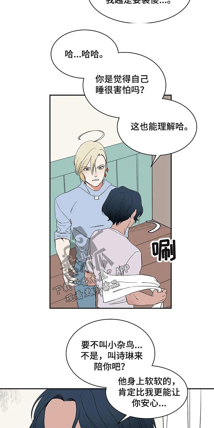 第22章：无法思考3