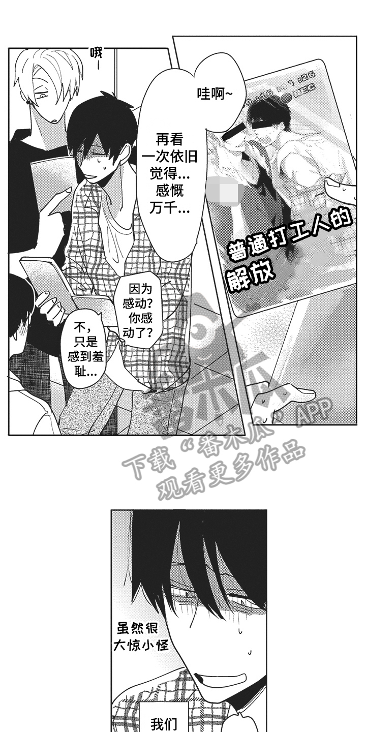 第20章：好员工0