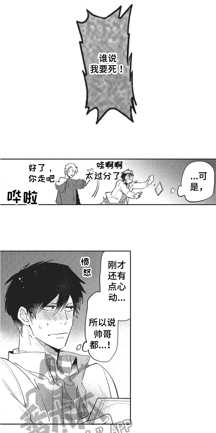 第4章：新企划3