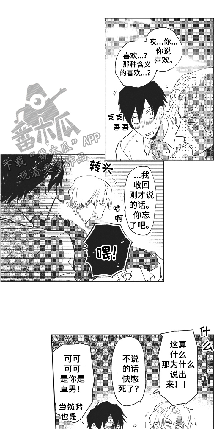 第17章：很开心0