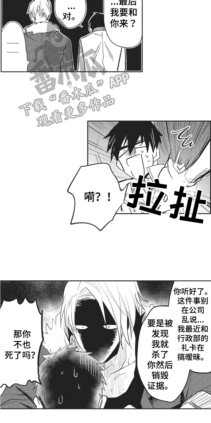 第4章：新企划2