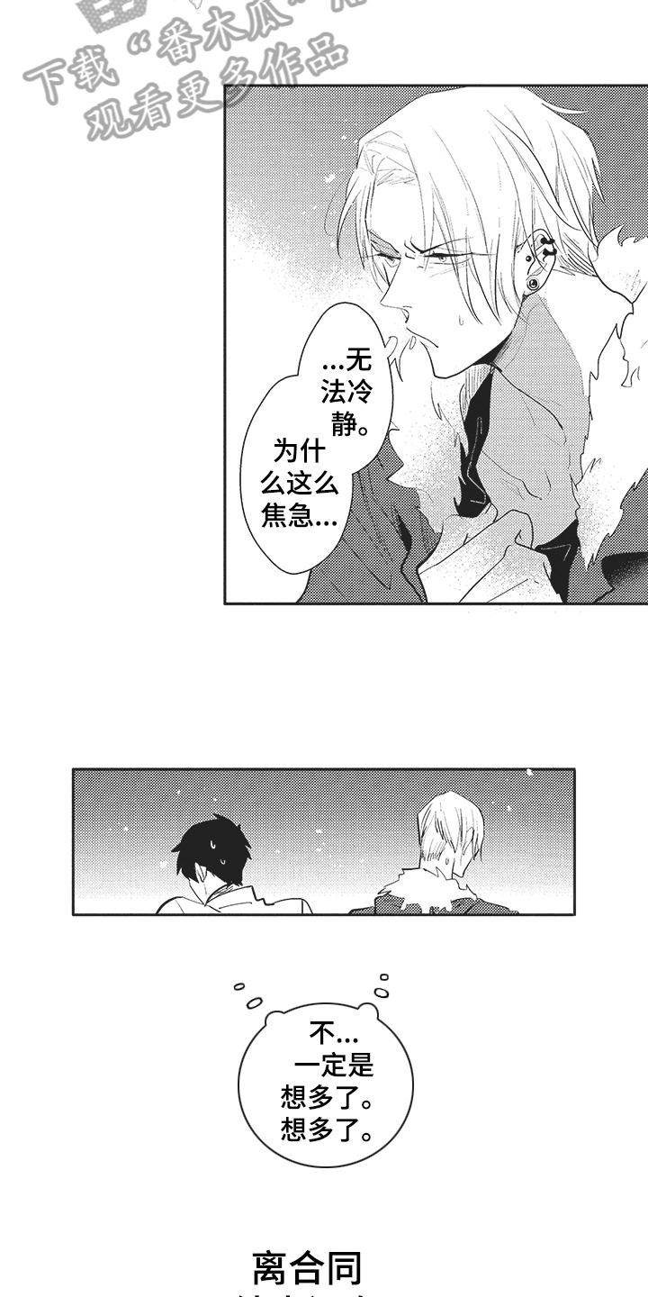 第4章：新企划4