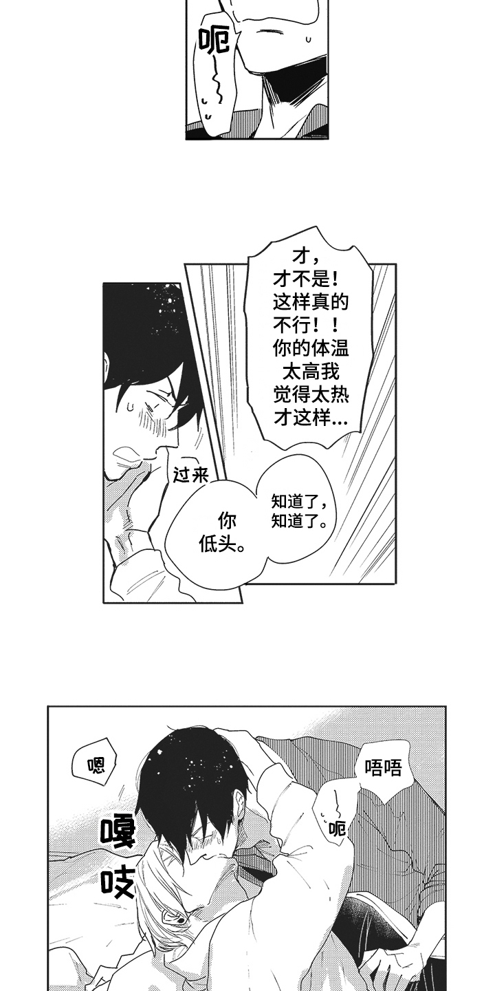 第25章：无法拒绝【完结】1