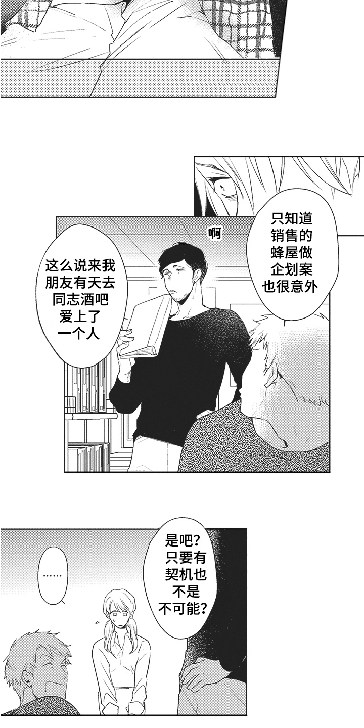 第12章：不对劲3