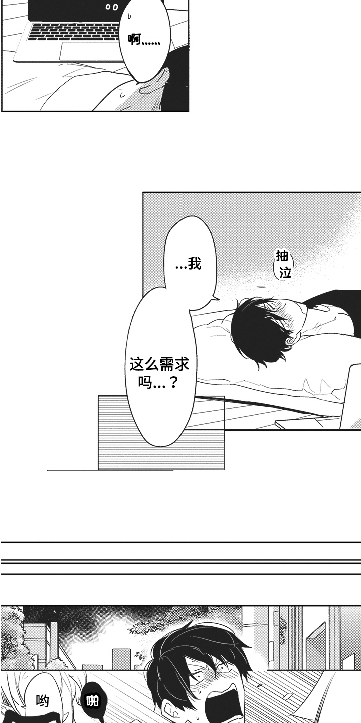 第11章：风言风语4