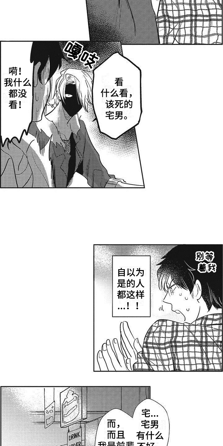 第2章：别无选择4