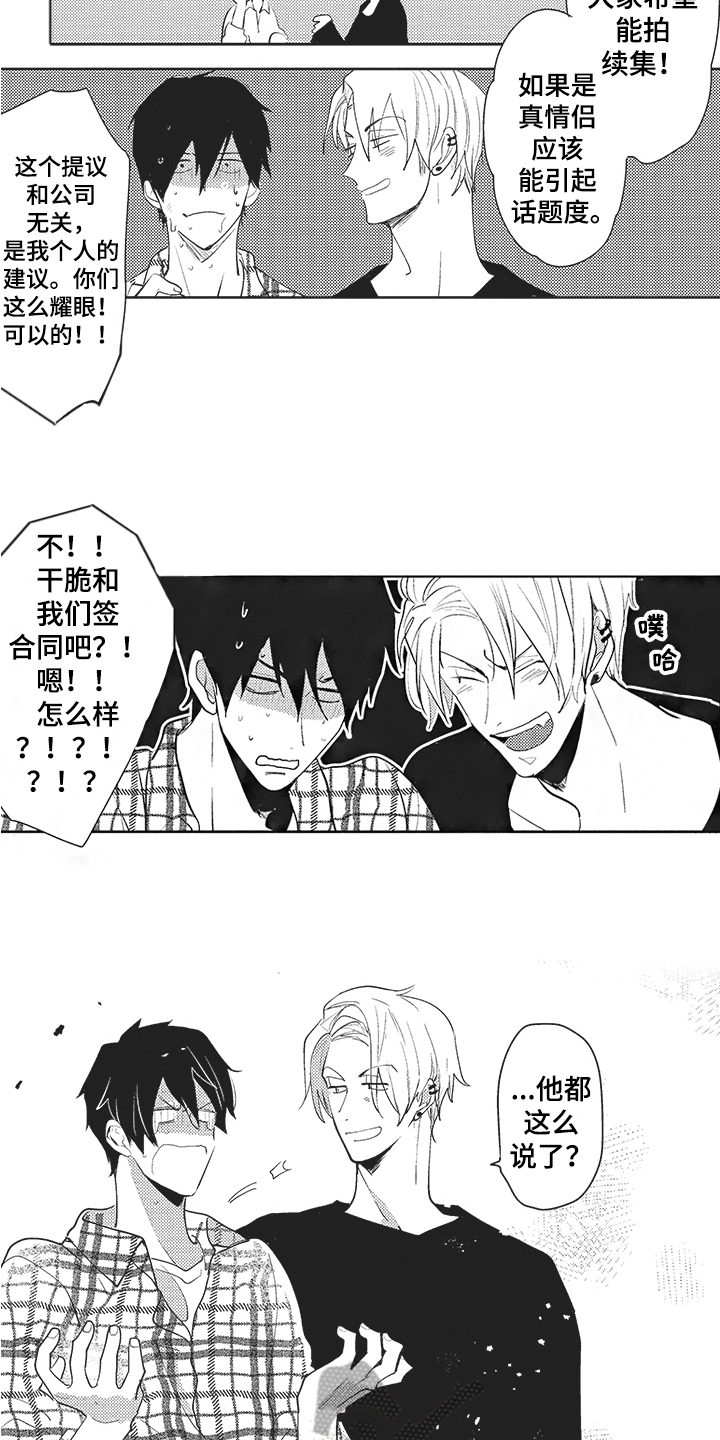 第20章：好员工4