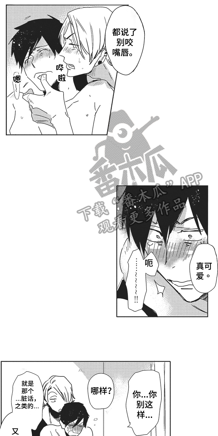 第25章：无法拒绝【完结】4