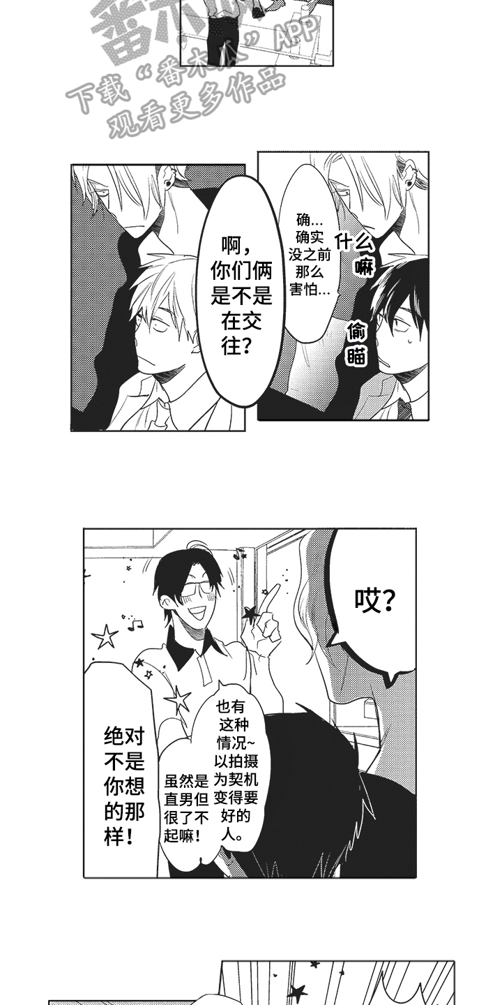 第7章：氛围缓和4