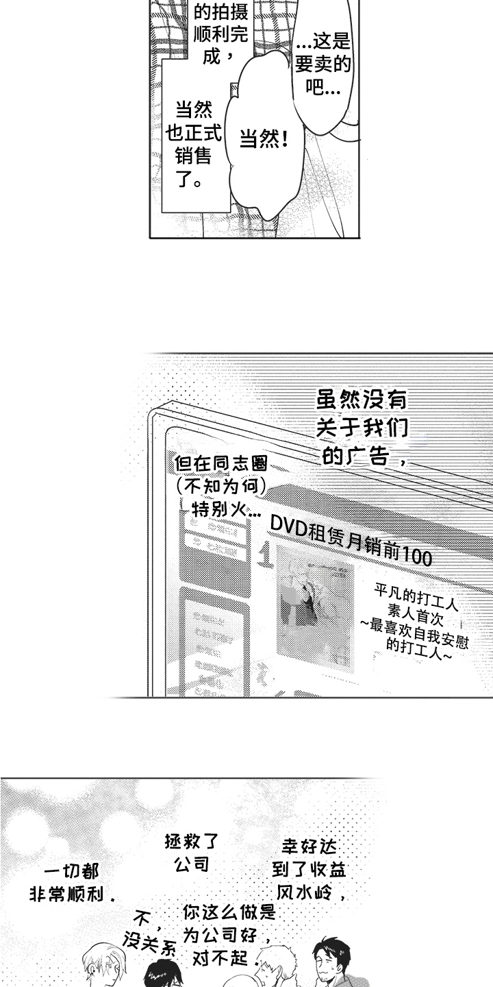 第20章：好员工1