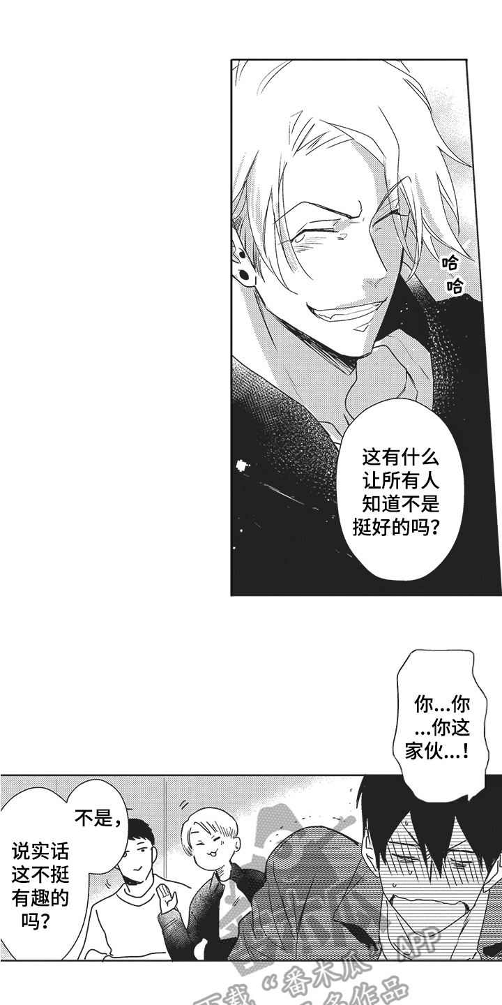 第21章：公布恋情0