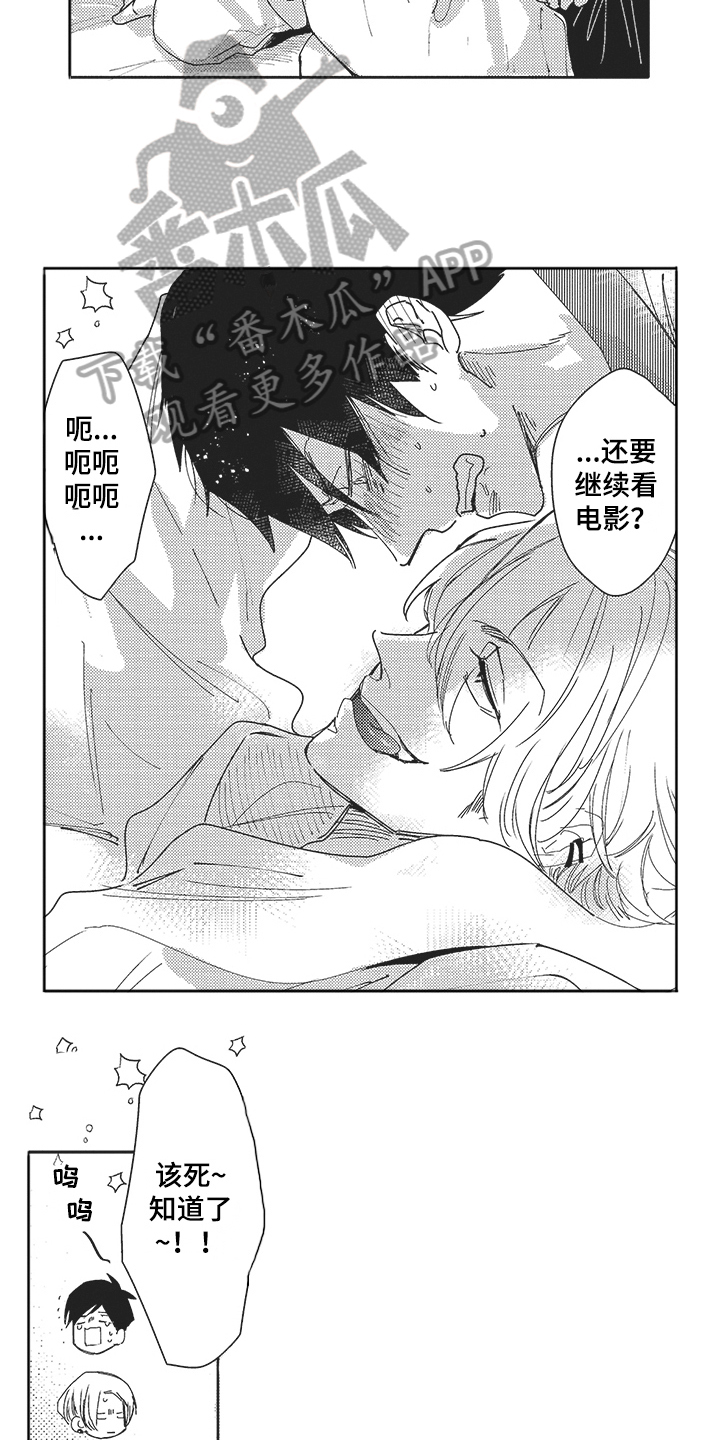 第25章：无法拒绝【完结】2