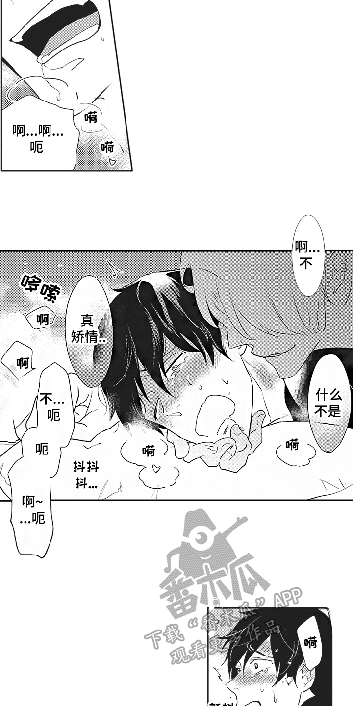 第11章：风言风语1