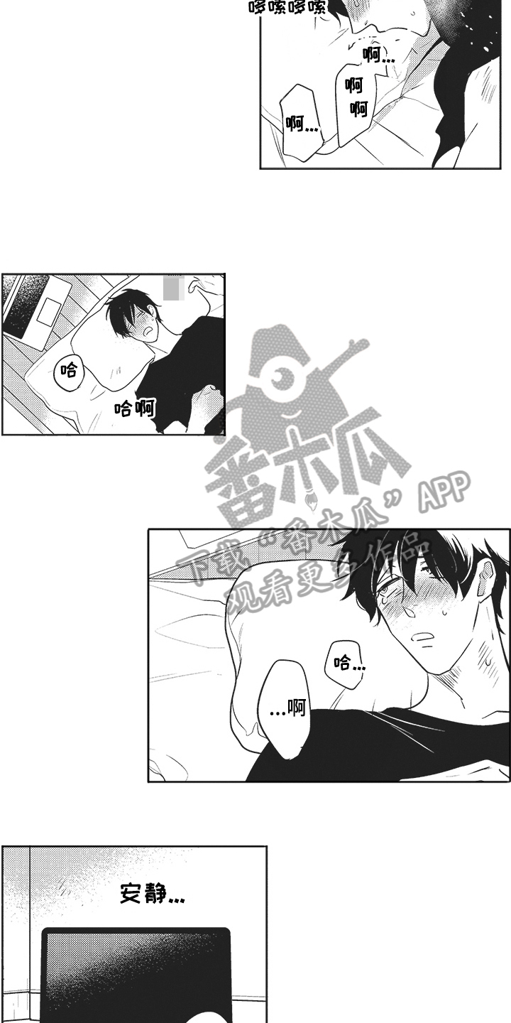 第11章：风言风语3