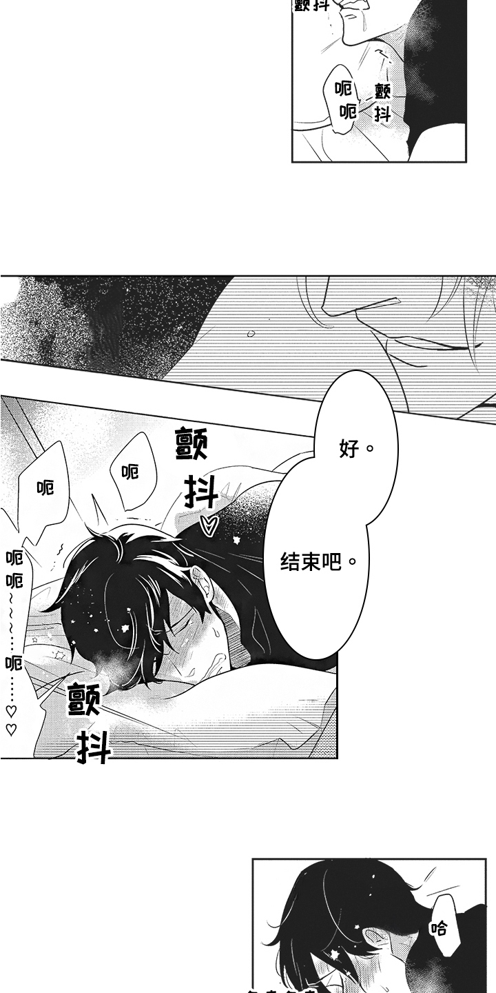 第11章：风言风语2