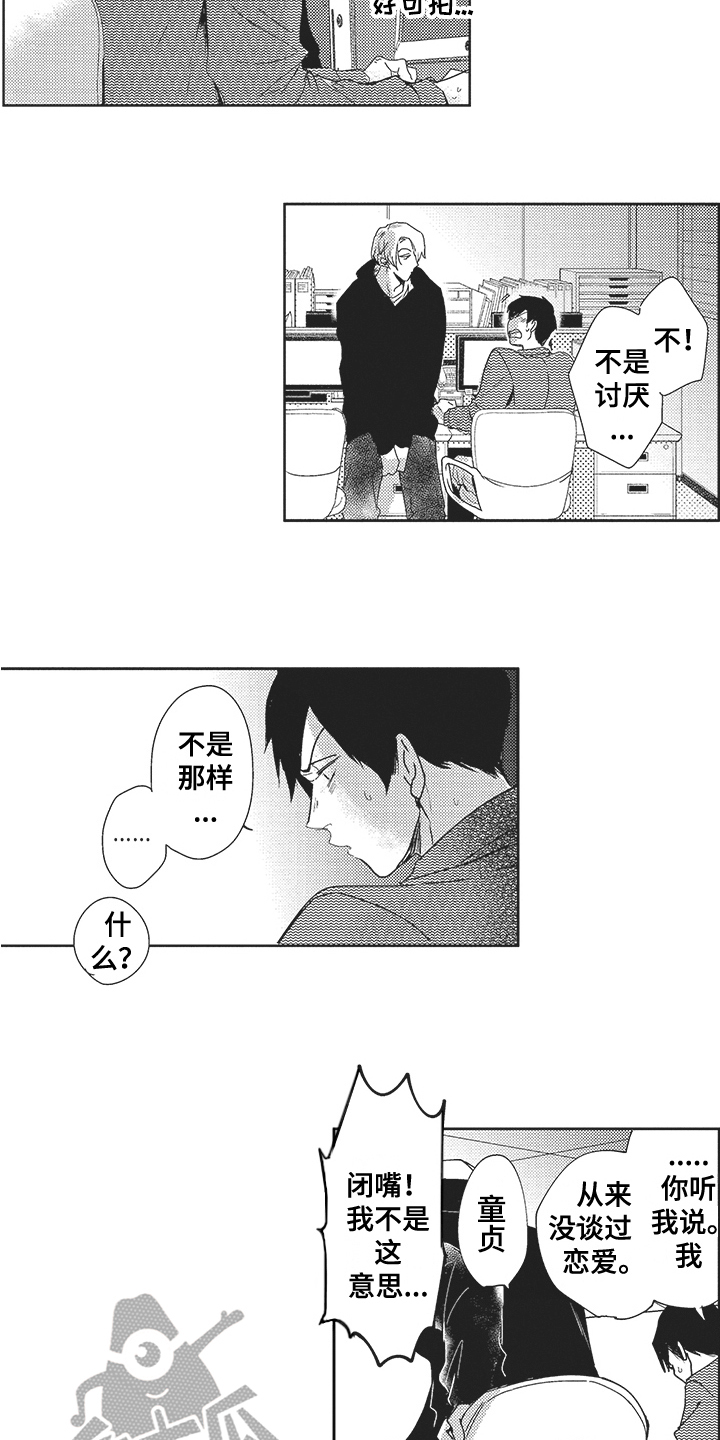 第22章：心里话1