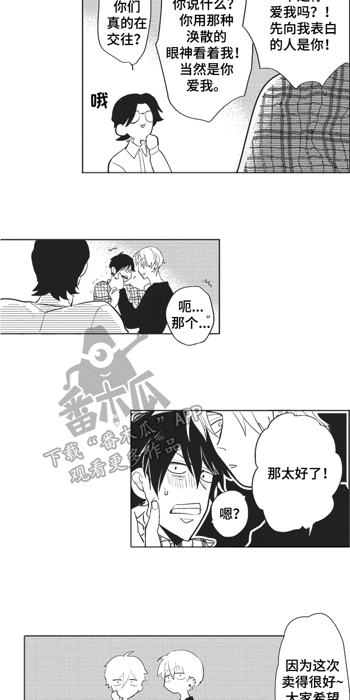 第20章：好员工3