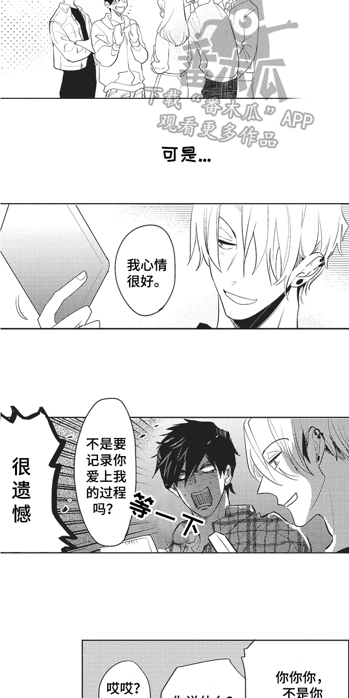 第20章：好员工2