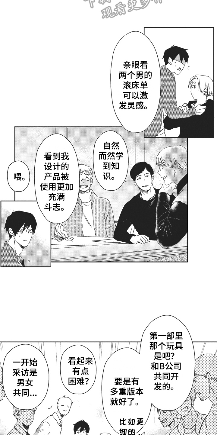 第21章：公布恋情1