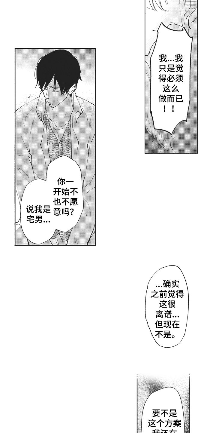 第17章：很开心3