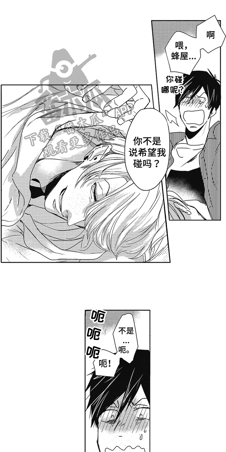 第25章：无法拒绝【完结】0