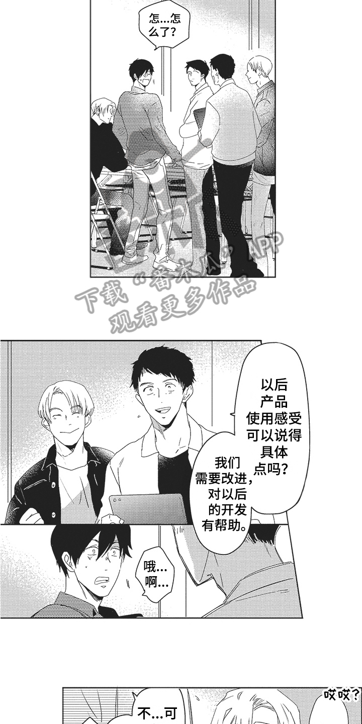 第21章：公布恋情4