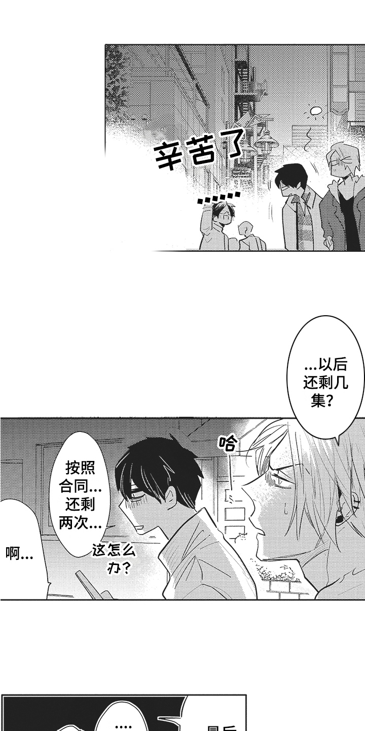 第4章：新企划1