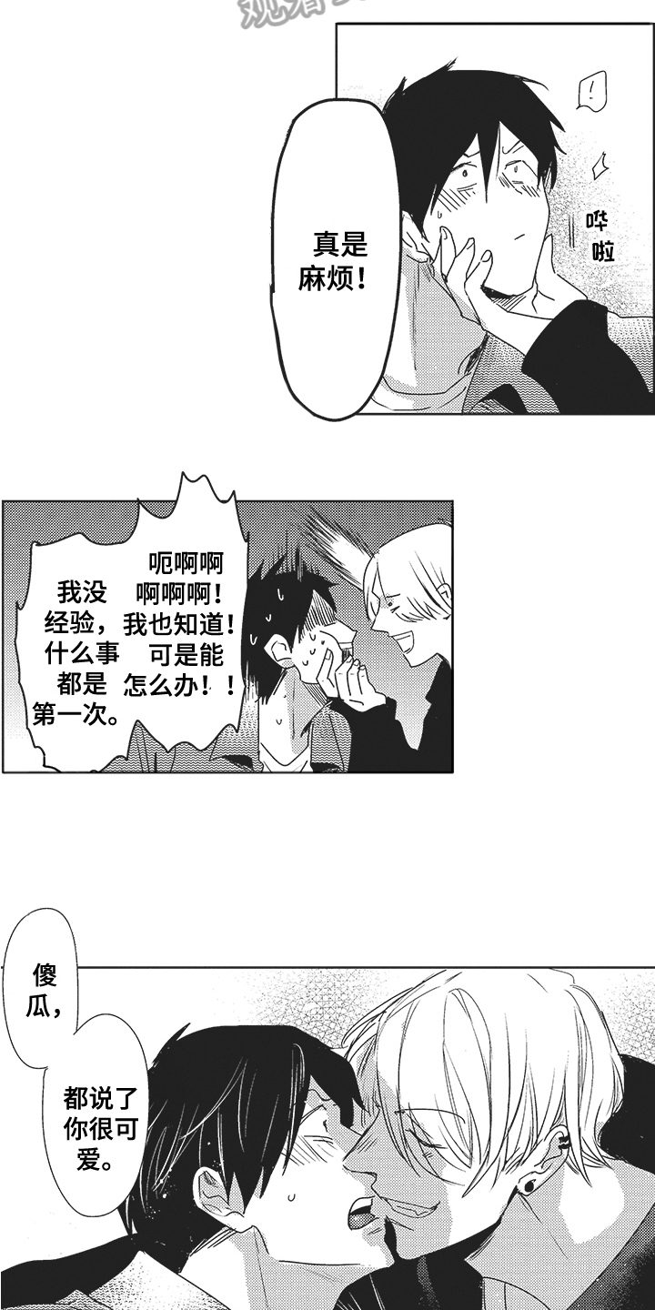 第22章：心里话4