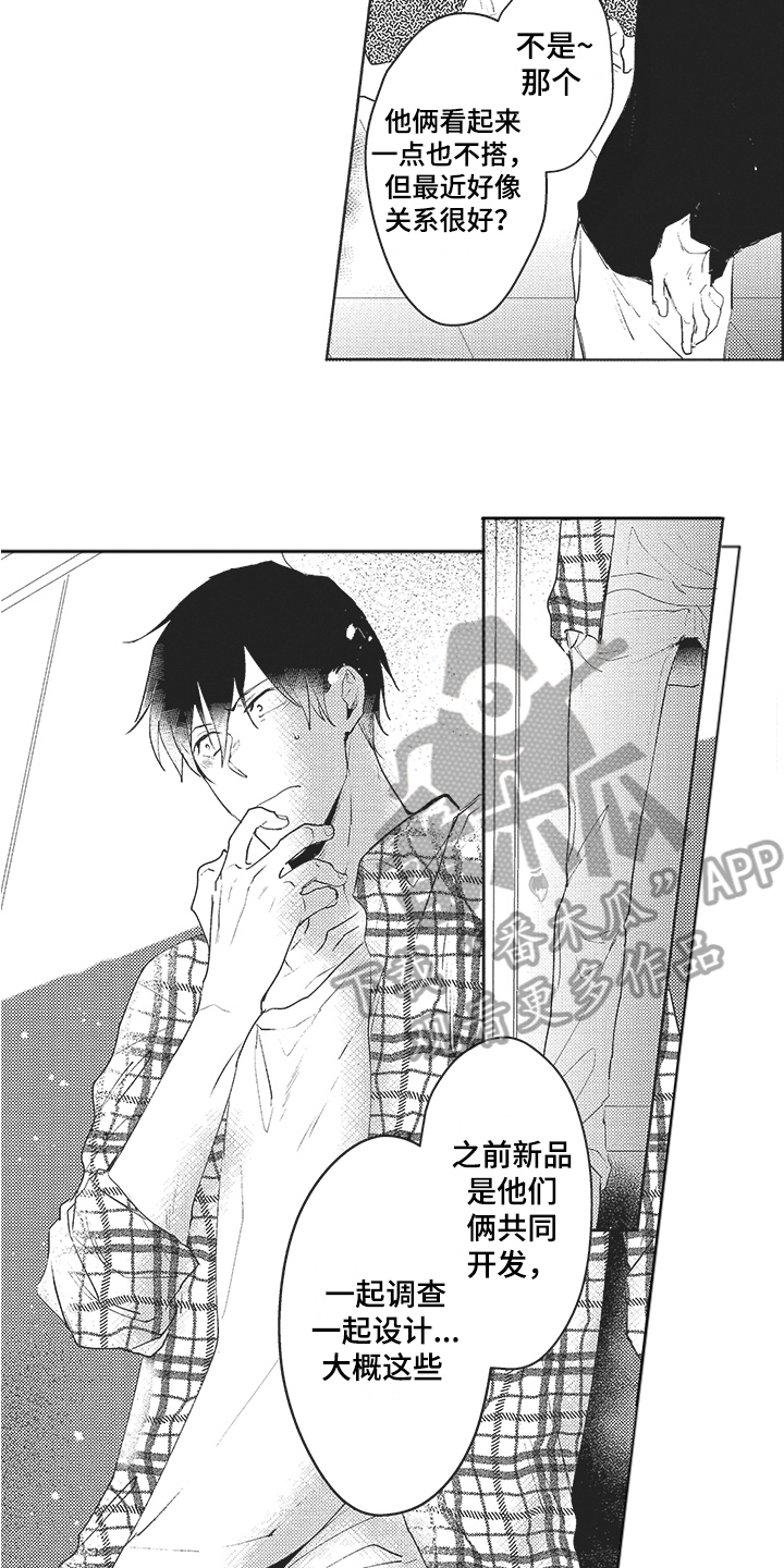 第12章：不对劲2