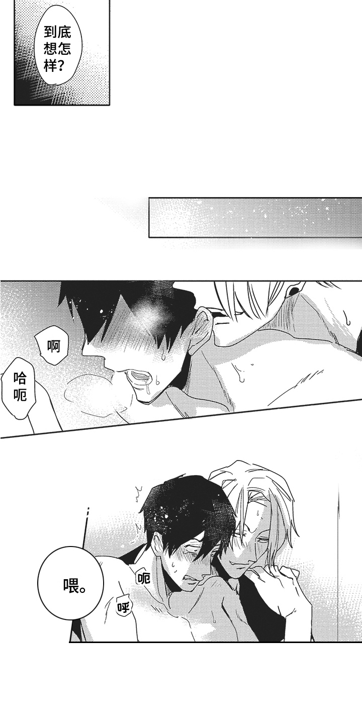 第25章：无法拒绝【完结】3