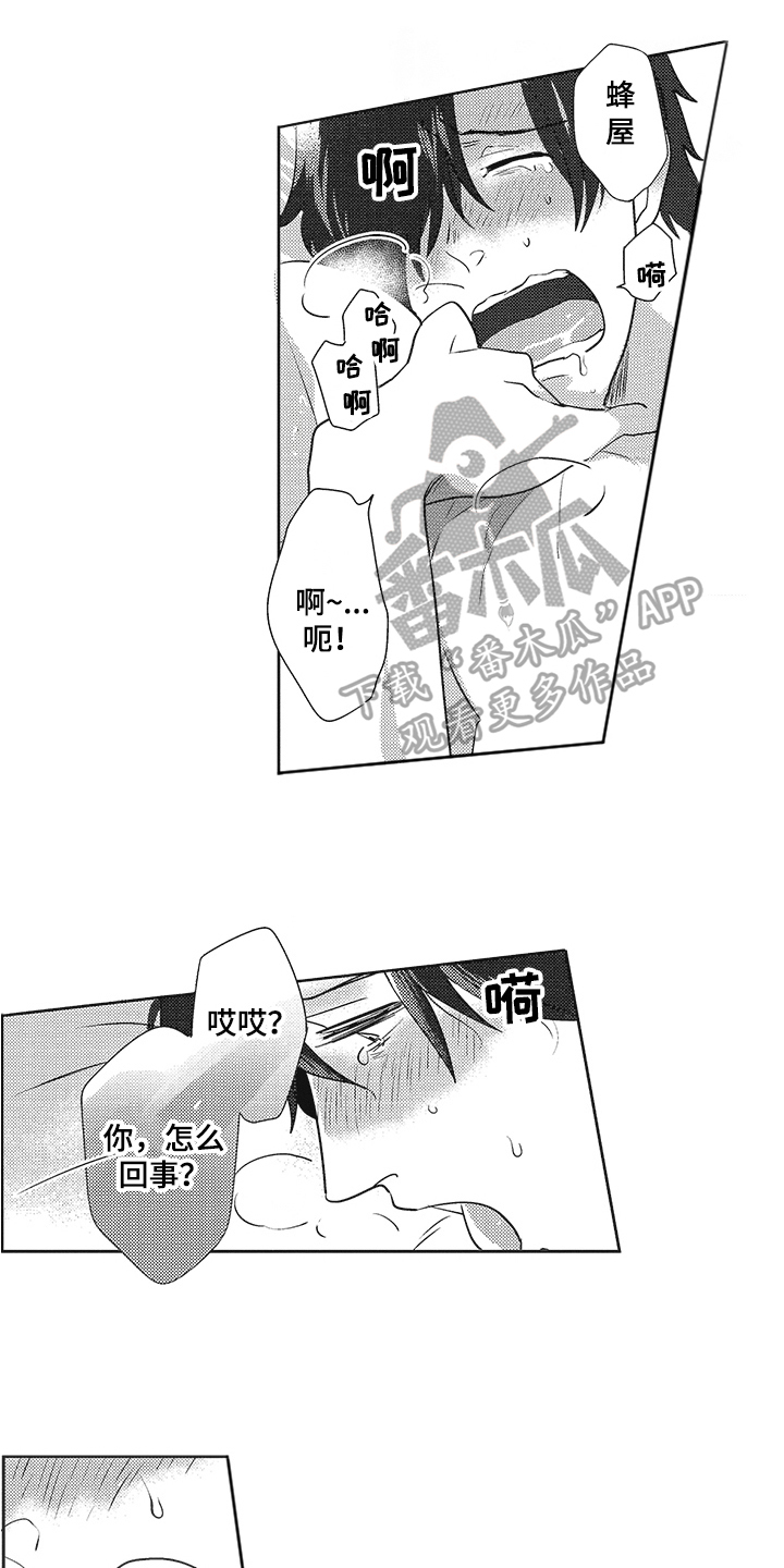 第11章：风言风语0