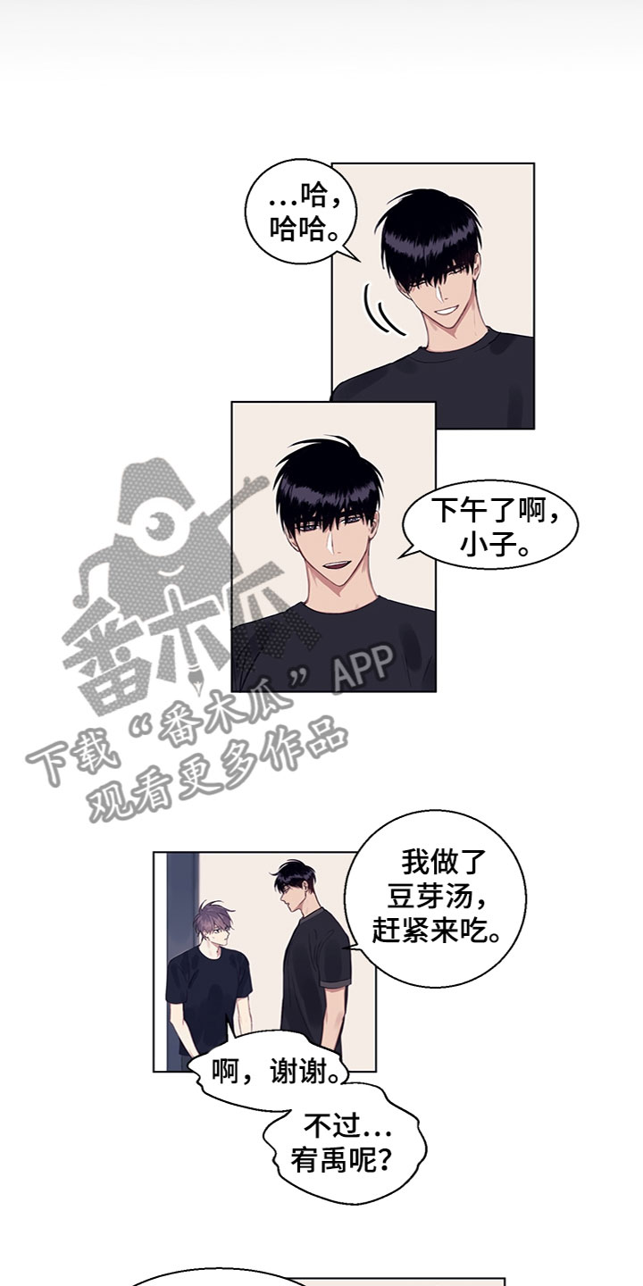 第12章：奇怪的氛围3