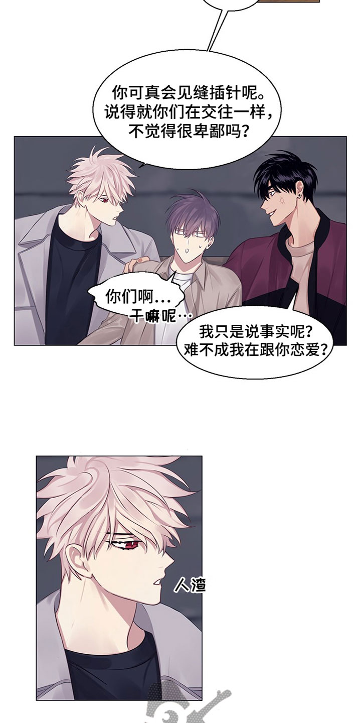 第23章：恼羞成怒（完结）2