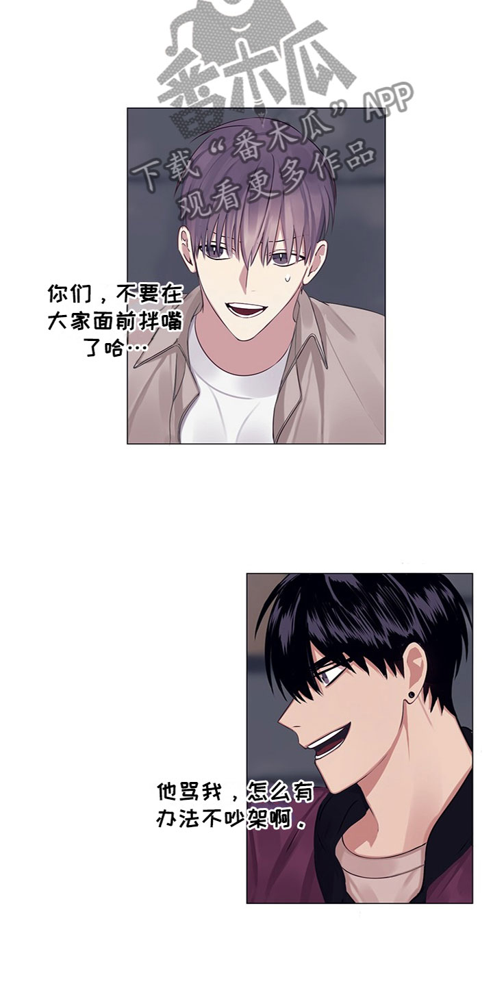 第23章：恼羞成怒（完结）3