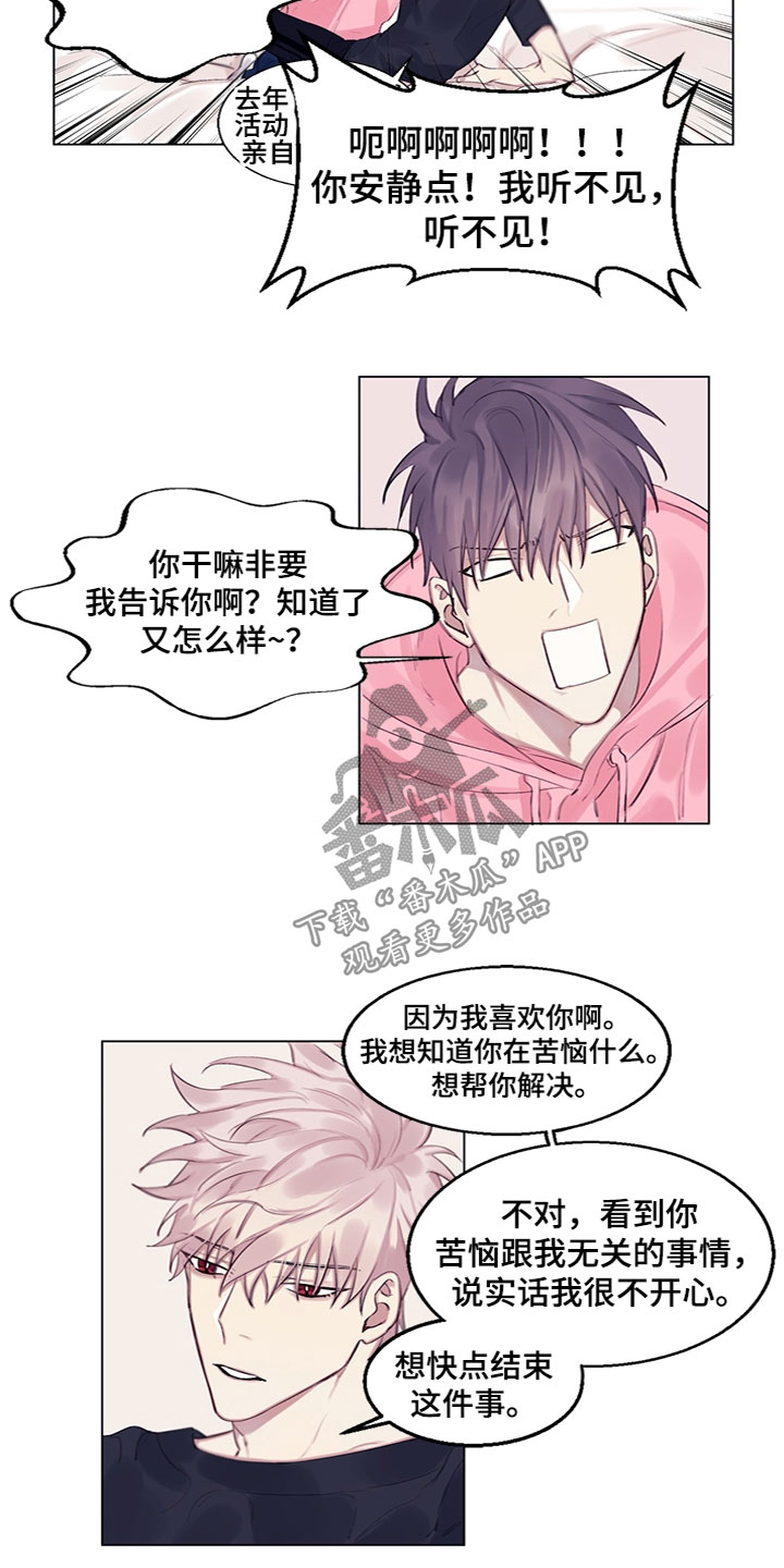 第5章：我告诉你4