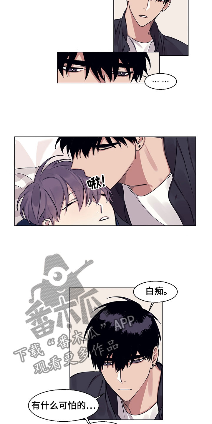 第10章：换香水了？3