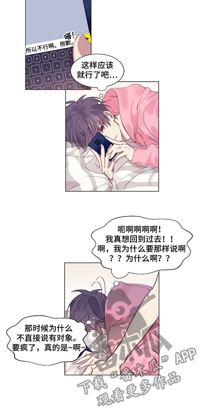 第4章：不想说4