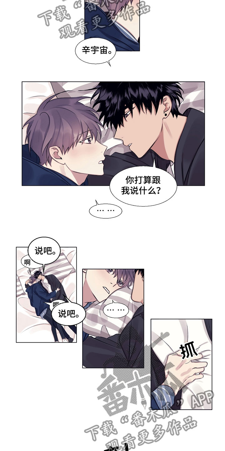 第9章：睡着了1