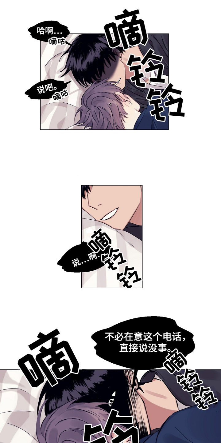 第9章：睡着了3