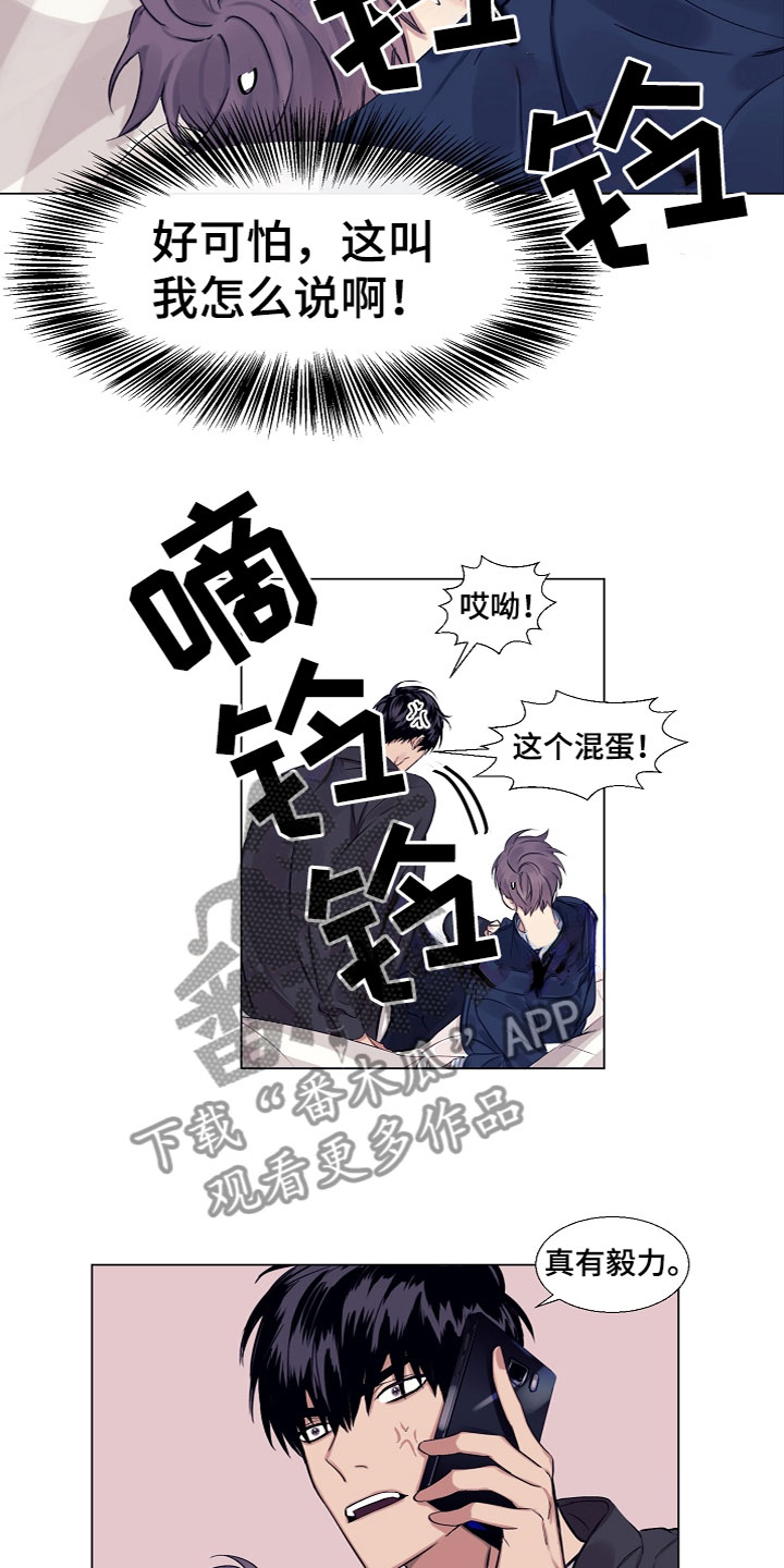 第9章：睡着了4