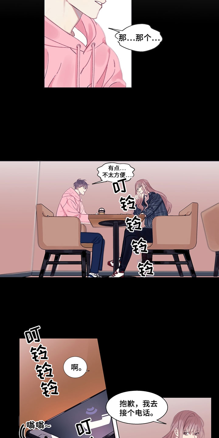 第1章：错过了4