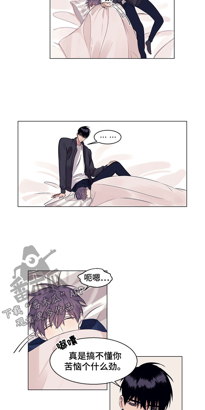 第10章：换香水了？2