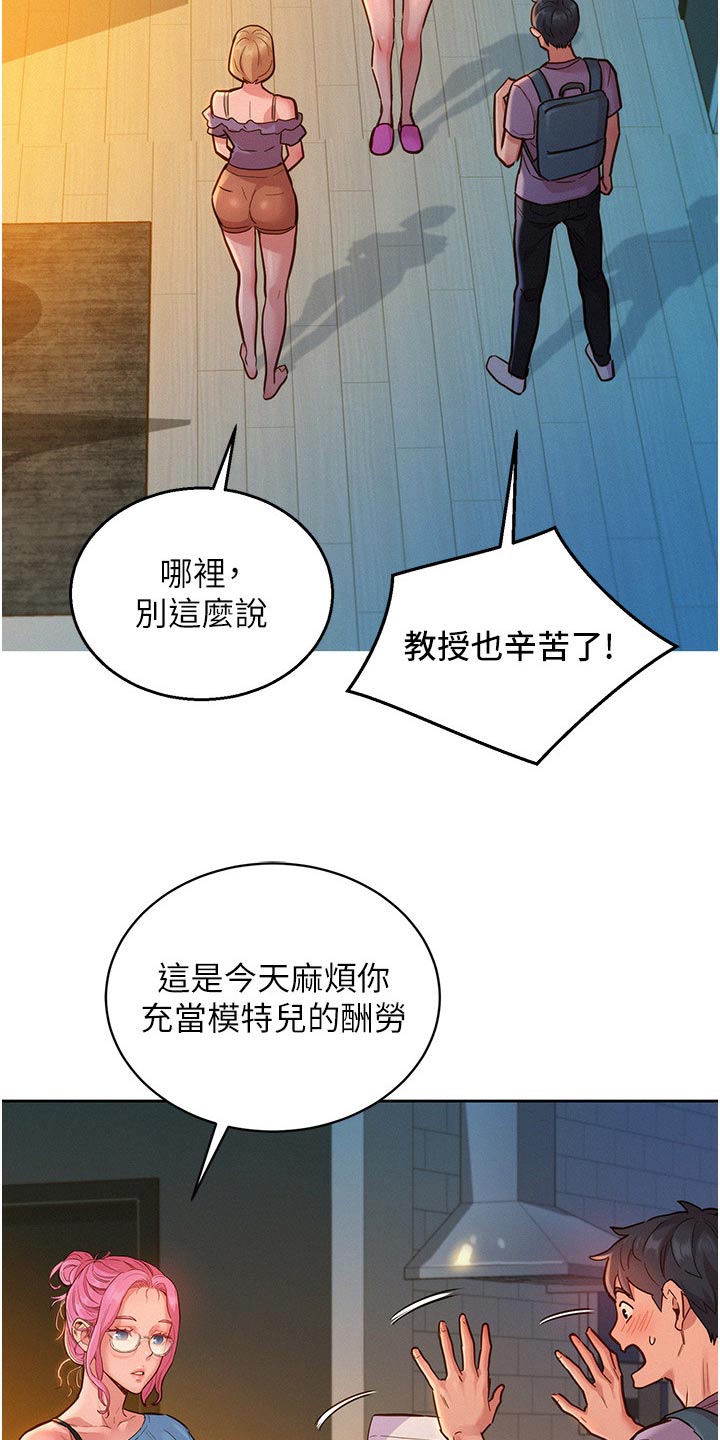 第30章：喝一杯2