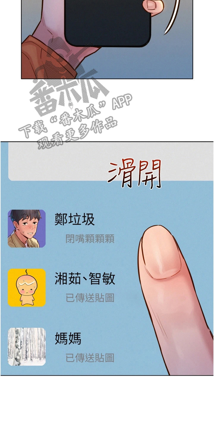 第16章：丢三落四0