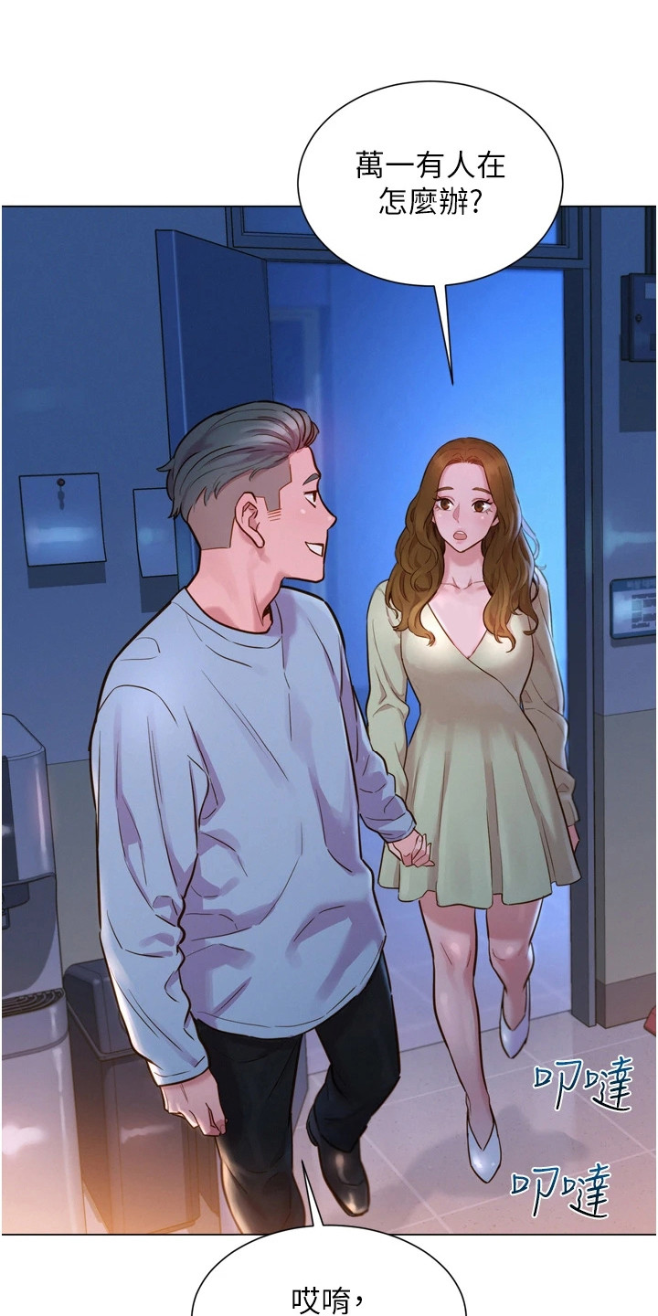 第6章：躲起来2