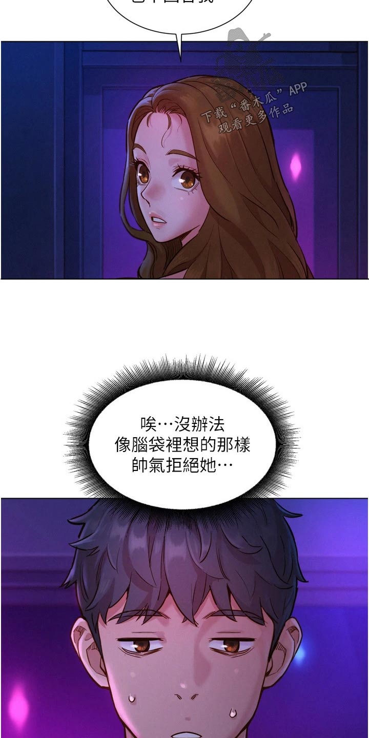 第17章：做什么3