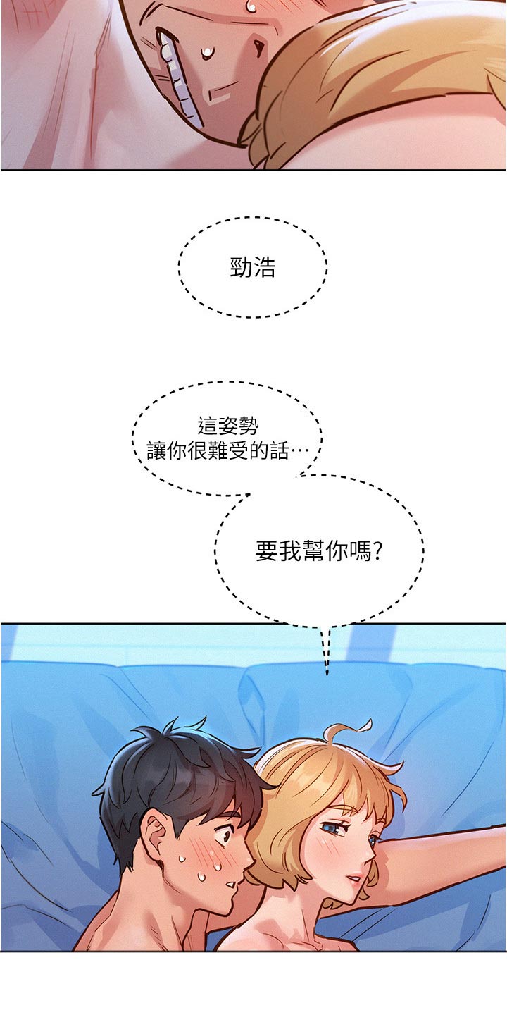 第29章：休息一下2