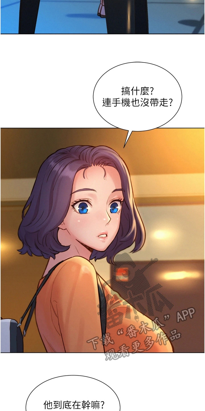 第16章：丢三落四3