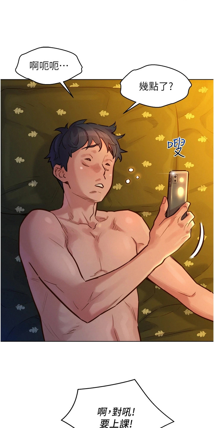 第5章：有话要说2